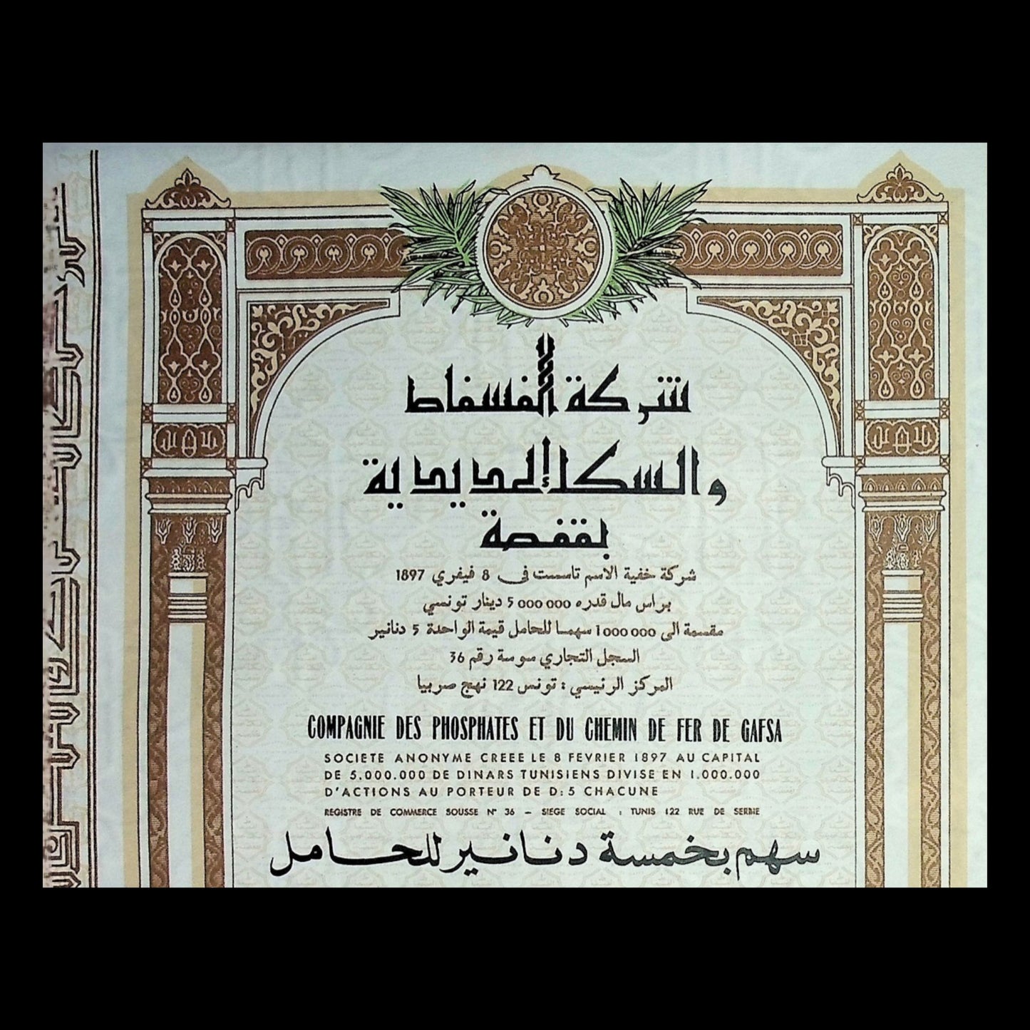 Compagnie des Phosphates et du Chemin de Fer de Gafsa(法国-突尼斯采石场开采)阿拉伯语和法语