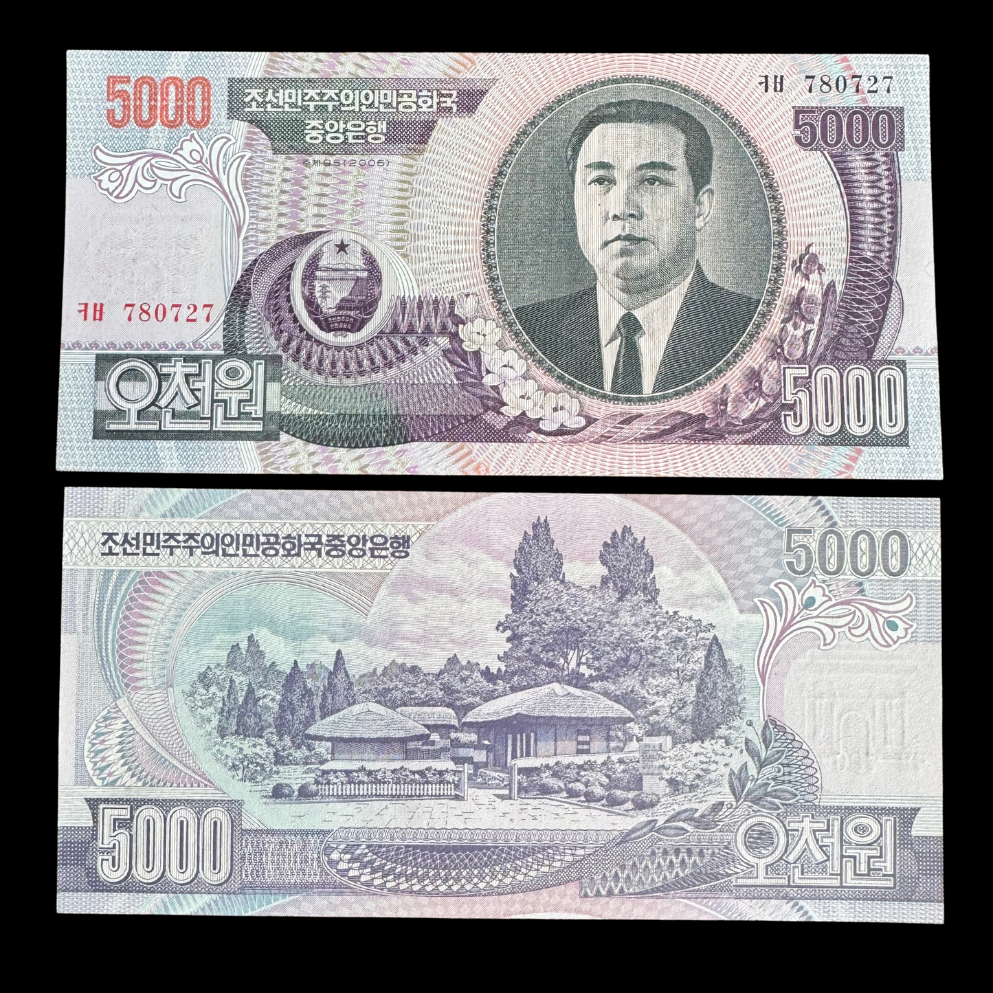 5,000 Won Korean Banknote Featuring Kim Ill Sung issued 2006 (Uncirculated)