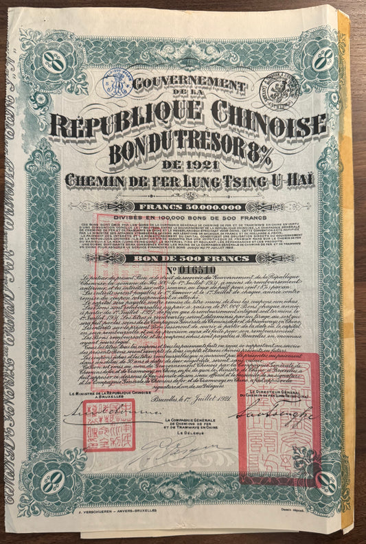 China Government 1921 Lung-Tsing-U-Hai Railway Bond (Belgian)