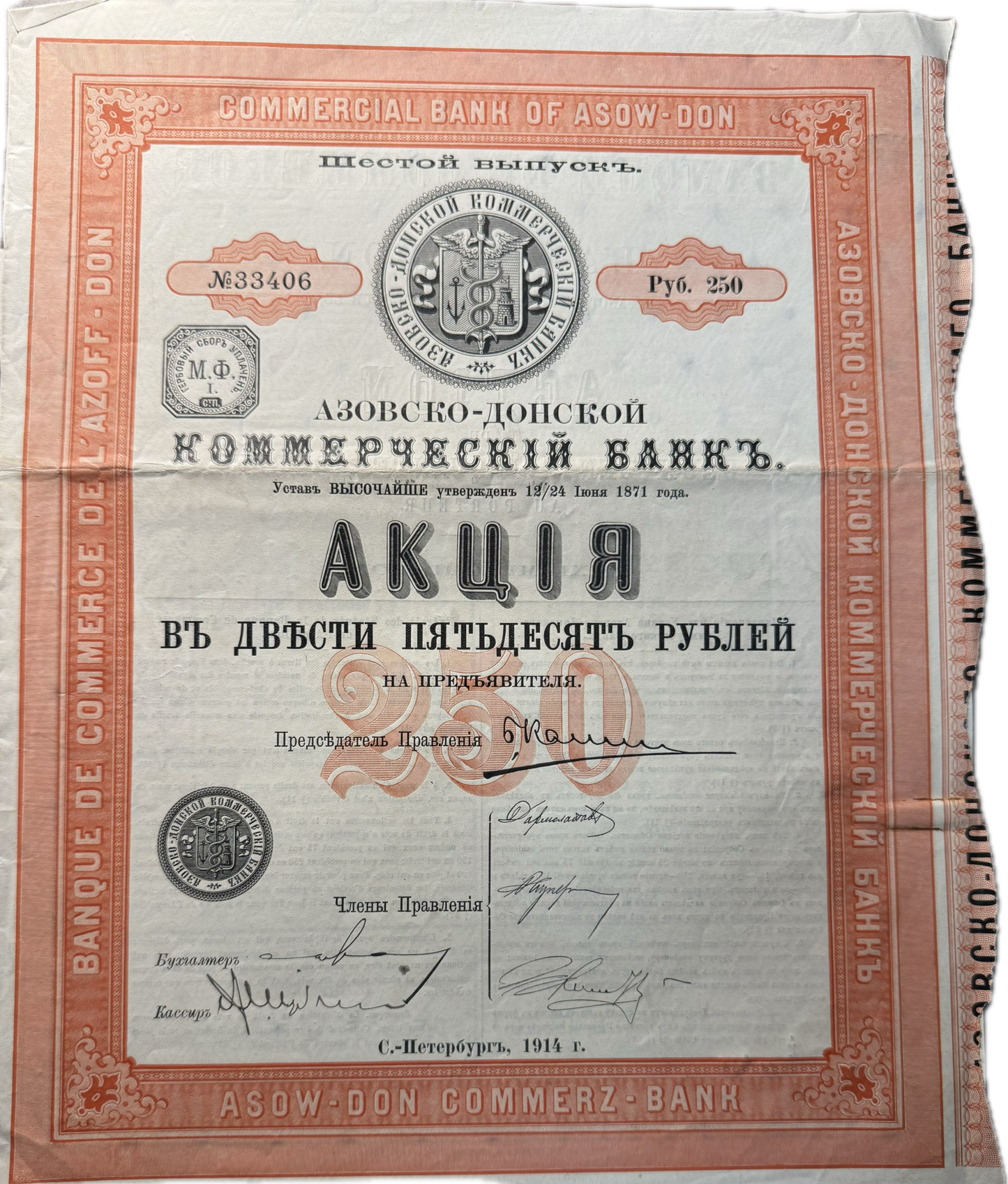 Commercial Bank of Asow-Don (St Petersburg, Russia) Stock Certificate from 1914