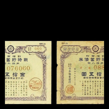 Japanese National Savings Bond from 1944