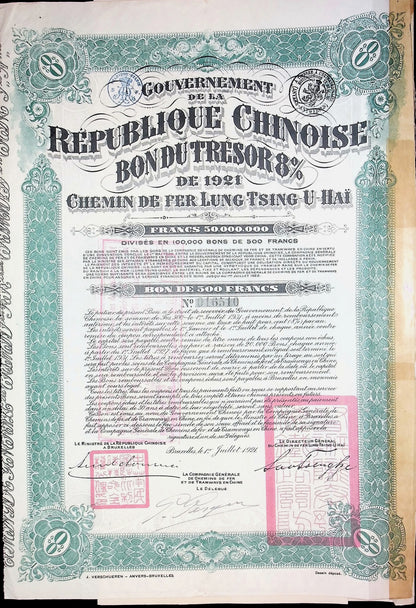 China Government 1921 Lung-Tsing-U-Hai Railway Bond (Belgian)